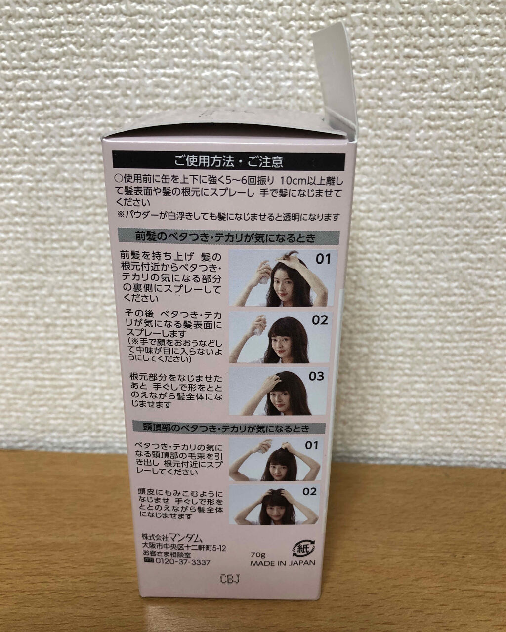 #髪のベタつきリセットスプレー/ルシードエル/ヘアミストを使ったクチコミ（3枚目）