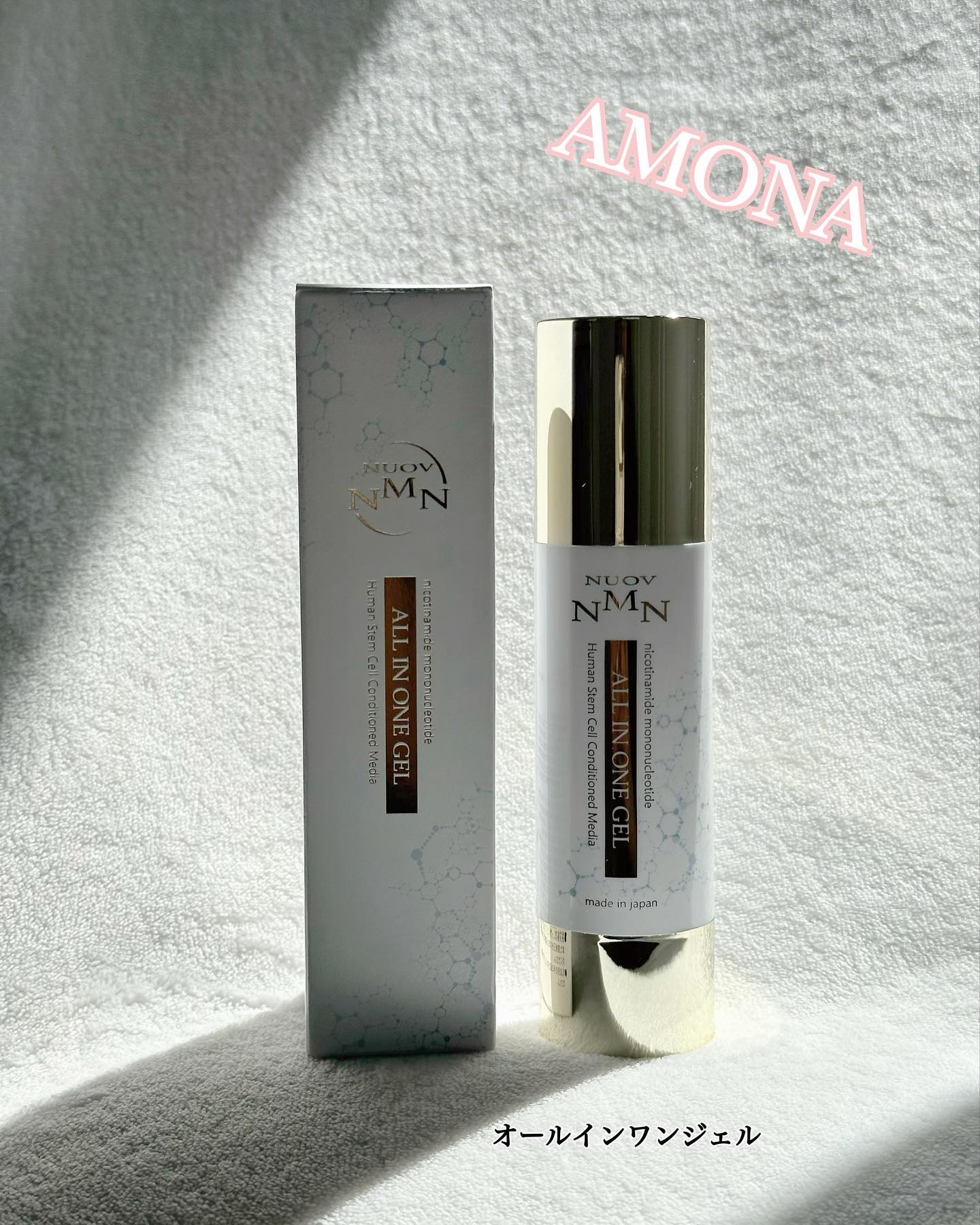 試してみた】NUOV オールインワンジェルNMNヒト幹細胞培養液の効果・肌