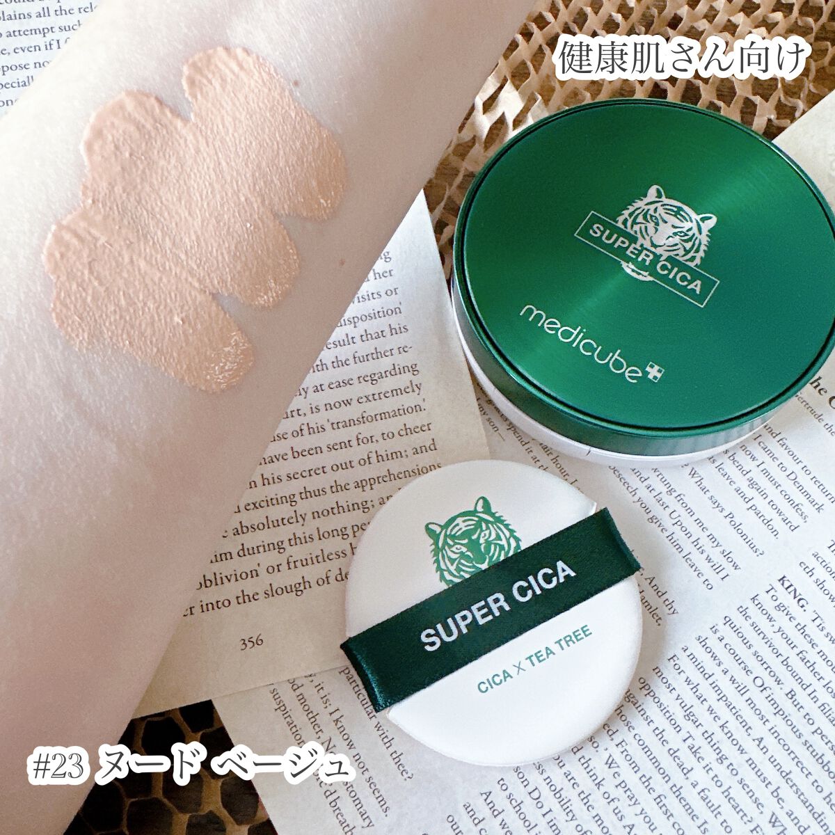 スーパーシカクッション/MEDICUBE/クッションファンデーションを使ったクチコミ(2枚目)