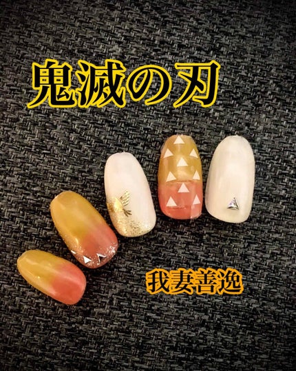 ジェルネイル(ライト対応)/セリア/ジェルネイルを使ったクチコミ(1枚目)