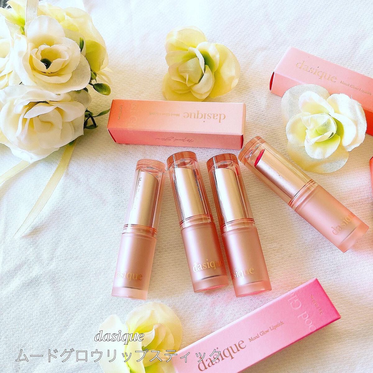 ムードグロウリップスティック/dasique/口紅を使ったクチコミ（1枚目）