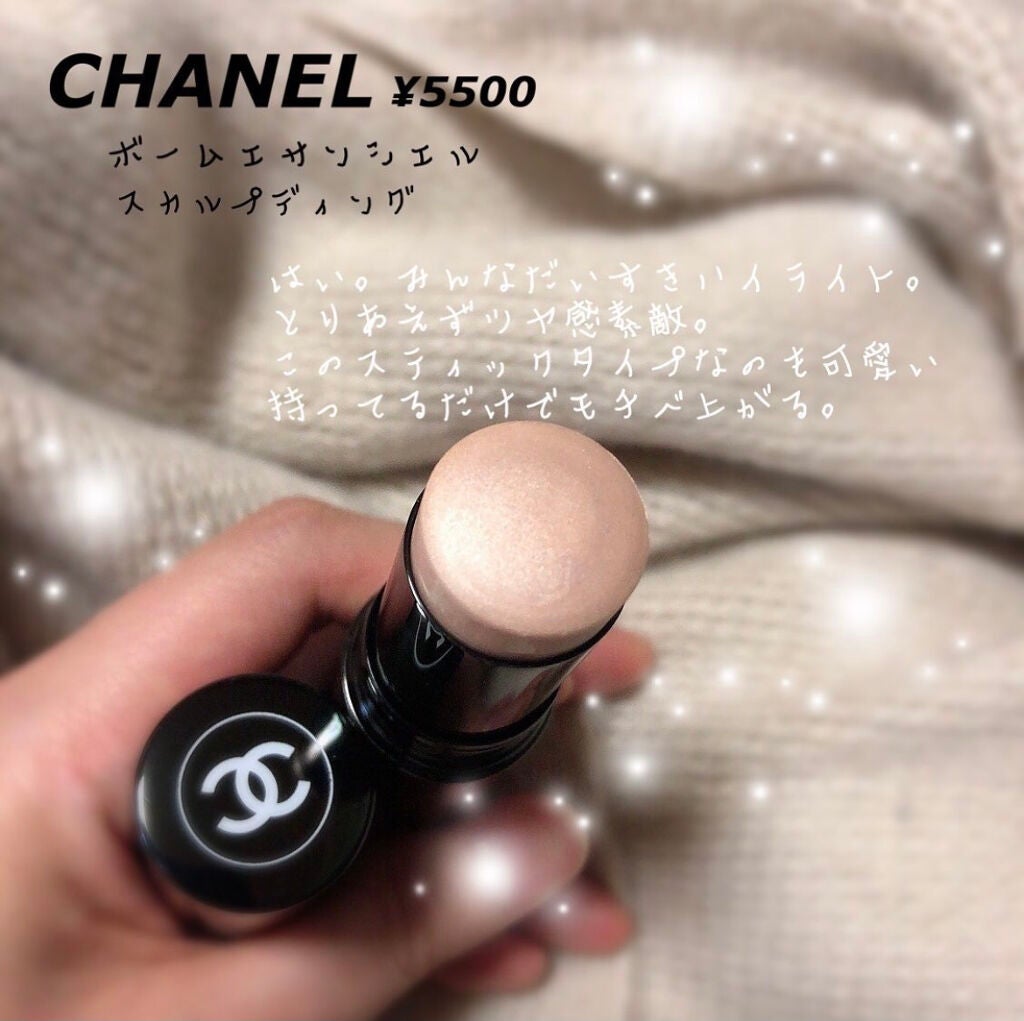 ボーム エサンシエル/CHANEL/スティックハイライトを使ったクチコミ(1枚目)