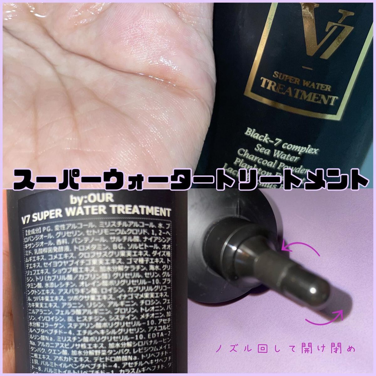 V7 アンチヘアロス シャンプー/by : OUR/サロンシャンプーを使ったクチコミ(3枚目)