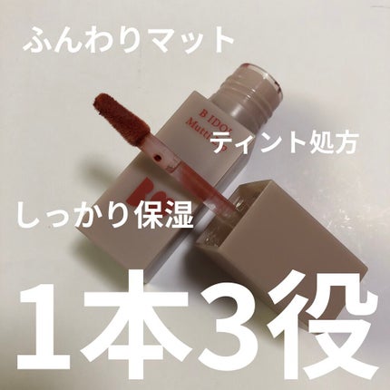 むっちリップ/b idol/口紅を使ったクチコミ(2枚目)