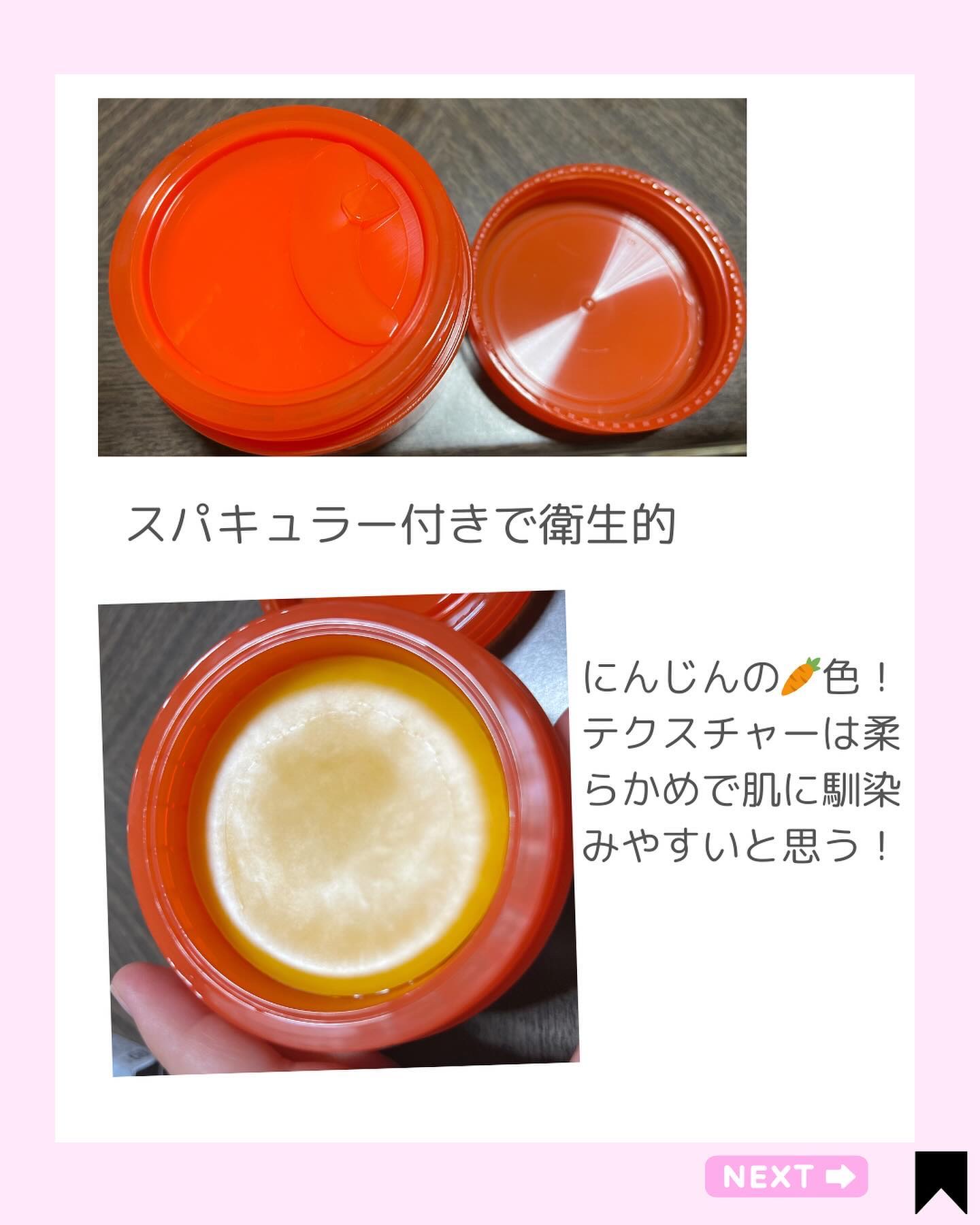 カロテンIPMP(TM) とろけるクレンジングバーム /APRILSKIN/クレンジングバームを使ったクチコミ（3枚目）