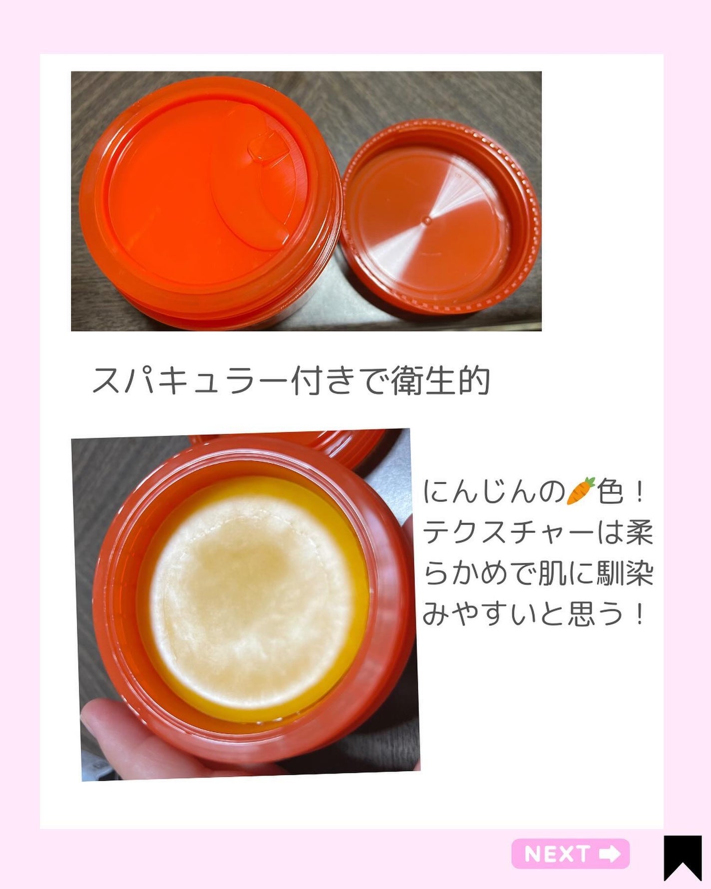 カロテンIPMP(TM) とろけるクレンジングバーム /APRILSKIN/クレンジングバームを使ったクチコミ(3枚目)