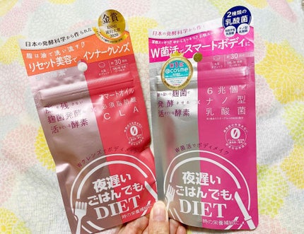 夜遅いごはんでも W菌活ボディメイク/新谷酵素/ボディサプリメントを使ったクチコミ(4枚目)