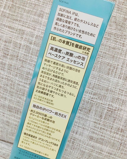 ベースケア エッセンス <土台美容液>/SOFINA iP/美容液を使ったクチコミ(3枚目)