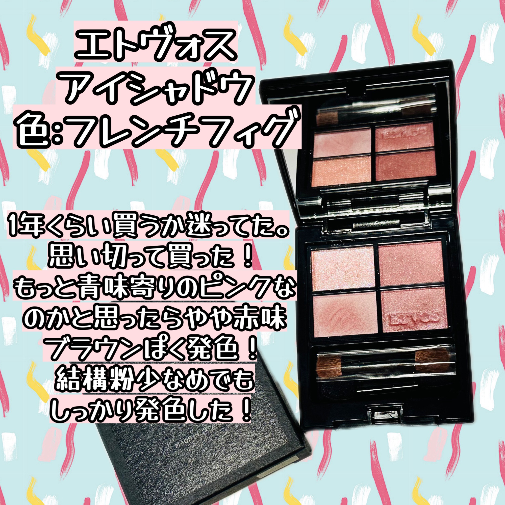 ミネラルクラッシィシャドー/エトヴォス/アイシャドウパレットを使ったクチコミ（3枚目）