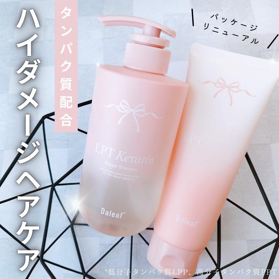 LPTケラチンリペアトリートメント/Daleaf/洗い流すヘアトリートメントを使ったクチコミ（1枚目）
