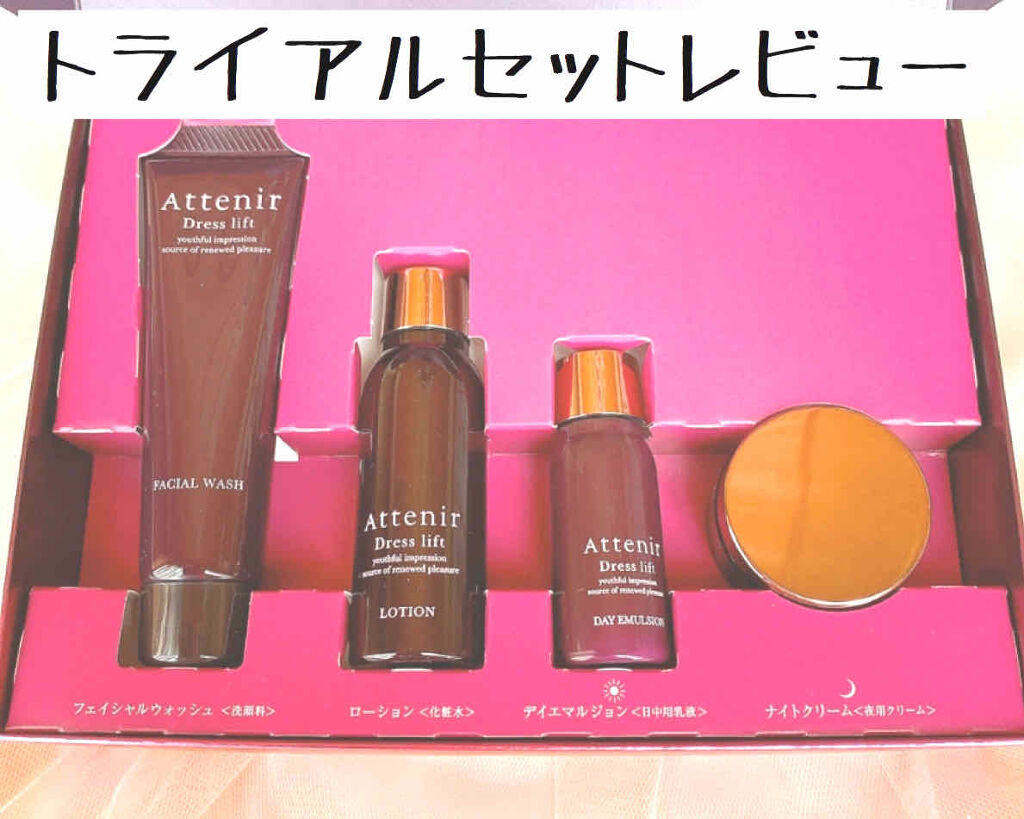ドレスリフト フェイシャルウォッシュ/アテニア/洗顔フォームを使ったクチコミ（1枚目）