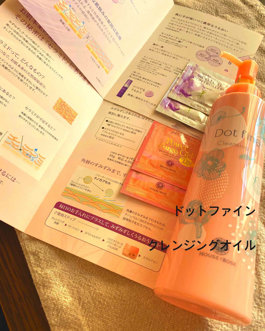 ドットファイン クレンジングオイル/ハウス オブ ローゼ/オイルクレンジングを使ったクチコミ（1枚目）
