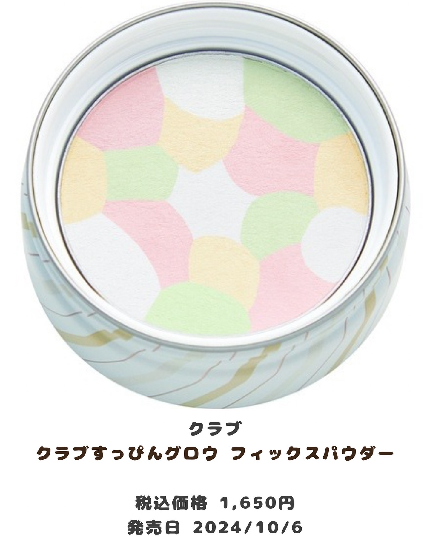 すっぴんグロウ フィックスパウダー/クラブ/プレストパウダーを使ったクチコミ（3枚目）