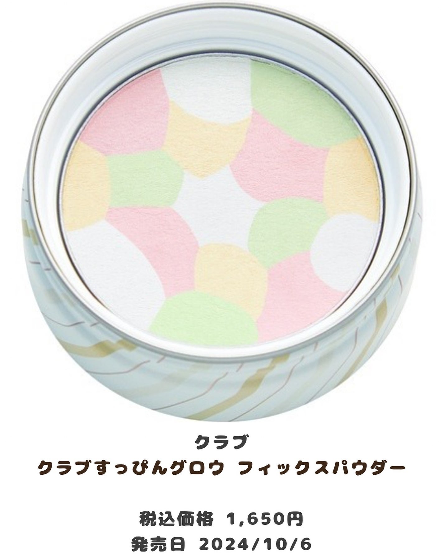 すっぴんグロウ フィックスパウダー/クラブ/プレストパウダーを使ったクチコミ(3枚目)