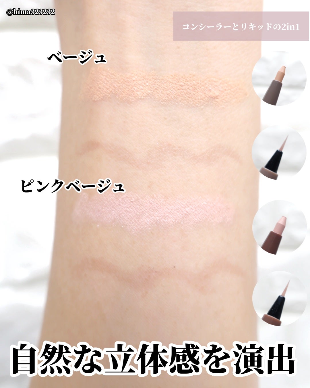 ひまちゃん /垢抜けの参考書 on LIPS 「【新作】〜うそつきシリーズ次は涙袋‼️‼️〜。.。:+*゚゜゚..」(3枚目)