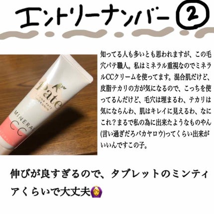 ビオレUV SPF50+の化粧下地UV 皮脂テカリ防止タイプ/ビオレ/化粧下地を使ったクチコミ(3枚目)