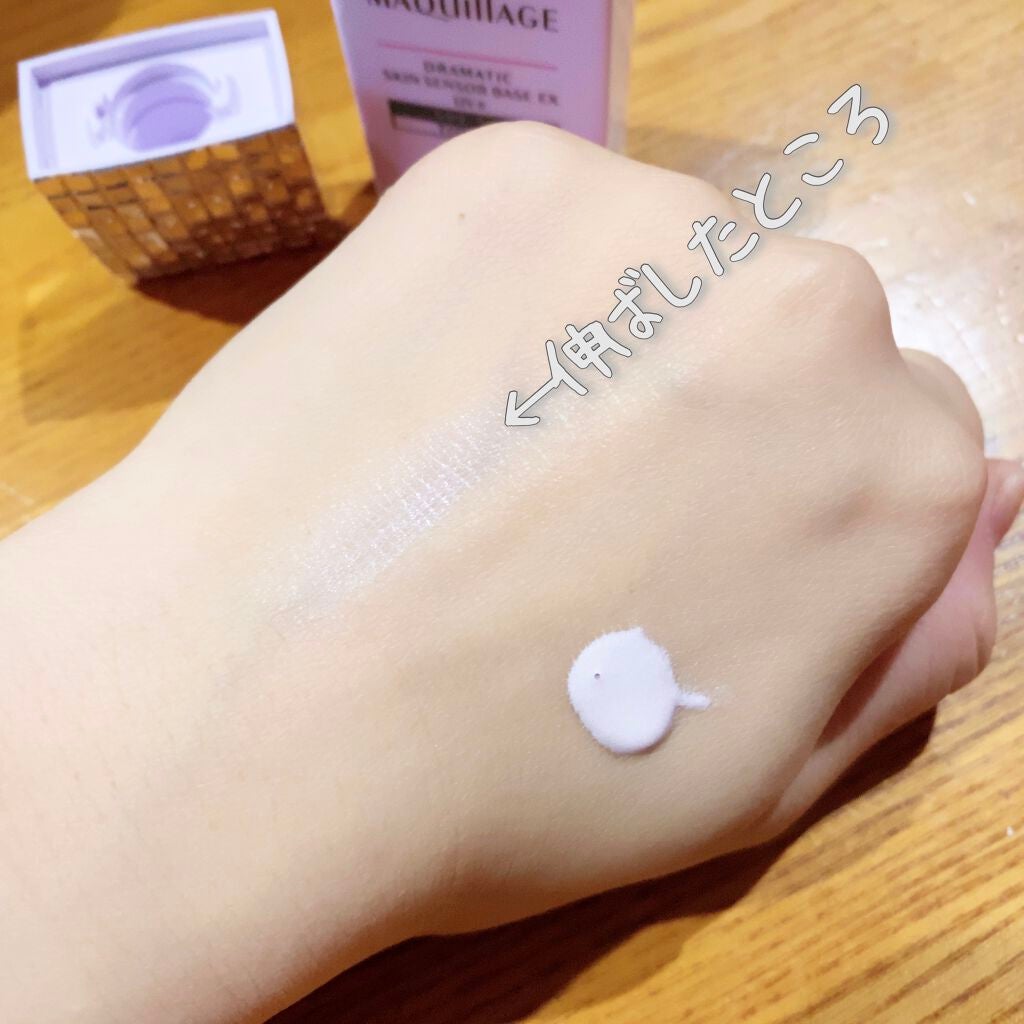 ドラマティックスキンセンサーベース EX UV+/マキアージュ/化粧下地を使ったクチコミ(2枚目)