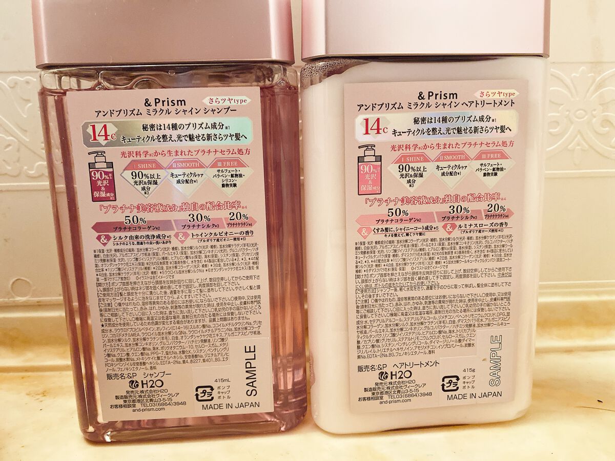 ミラクル シャイン シャンプー/ヘアトリートメント/&Prism/市販シャンプーを使ったクチコミ(2枚目)