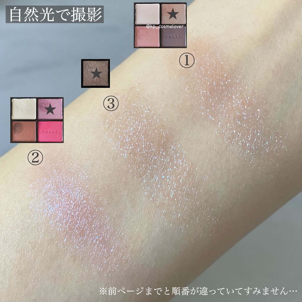 アイカラーレーション/LUNASOL/アイシャドウパレットを使ったクチコミ（3枚目）