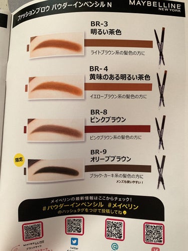 ファッションブロウ パウダーインペンシル N/MAYBELLINE NEW YORK/アイブロウペンシルを使ったクチコミ（2枚目）