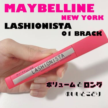 ラッシュニスタ N/MAYBELLINE NEW YORK/マスカラを使ったクチコミ（1枚目）