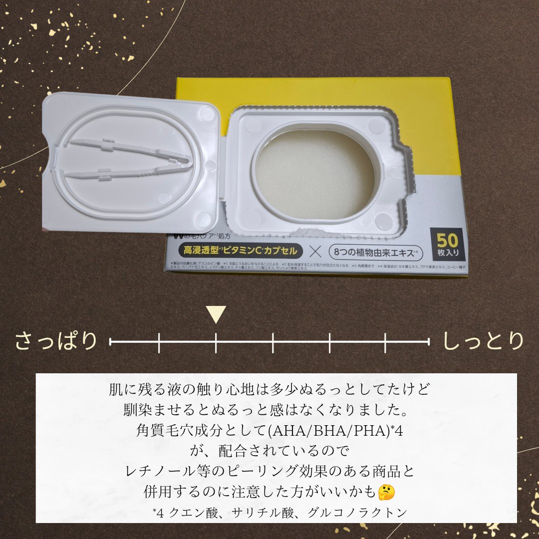 ミシャ ビタシープラス クイックマスク/MISSHA/シートマスク・パックを使ったクチコミ（2枚目）