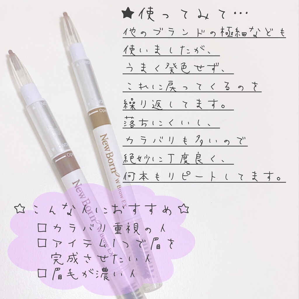 W ブロウEX N/サナ ニューボーン/パウダーアイブロウを使ったクチコミ(3枚目)