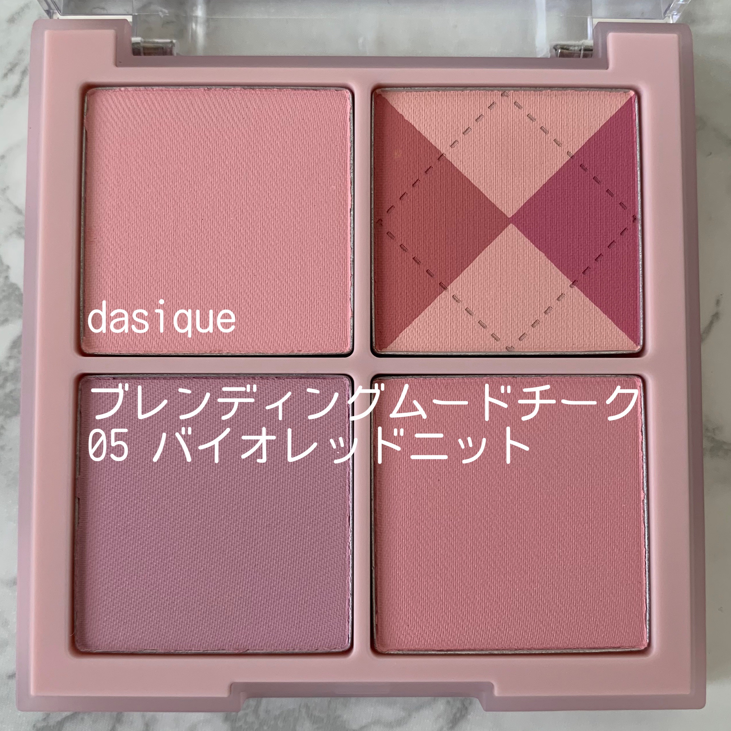 ブレンディングムードチーク/dasique/パウダーチークを使ったクチコミ（2枚目）