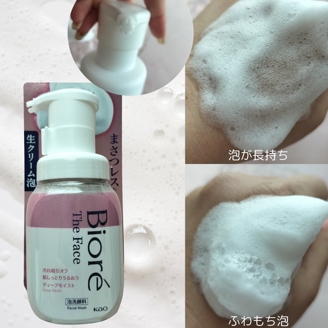 ビオレ ザフェイス 泡洗顔料 ディープモイスト/ビオレ/泡洗顔を使ったクチコミ(2枚目)