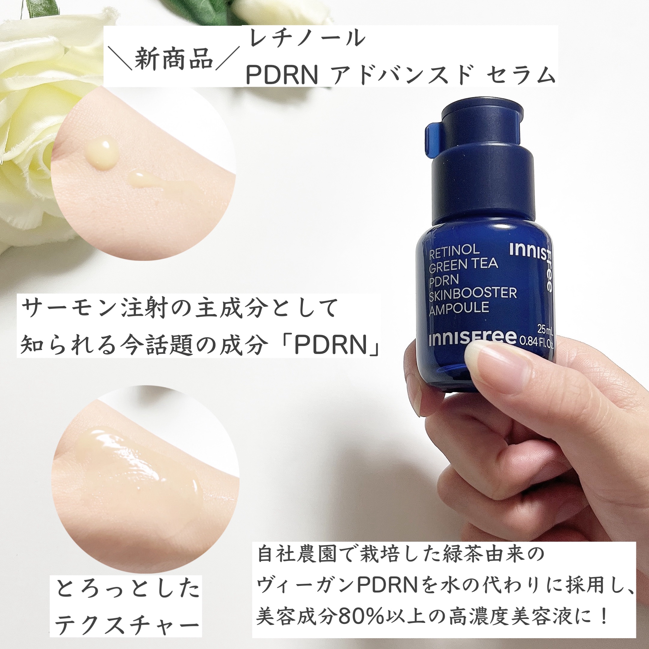 レチノール　シカ　リペア　セラム/innisfree/美容液を使ったクチコミ（2枚目）