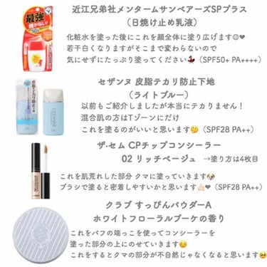 カバーパーフェクション チップコンシーラー/the SAEM/コンシーラーを使ったクチコミ（2枚目）