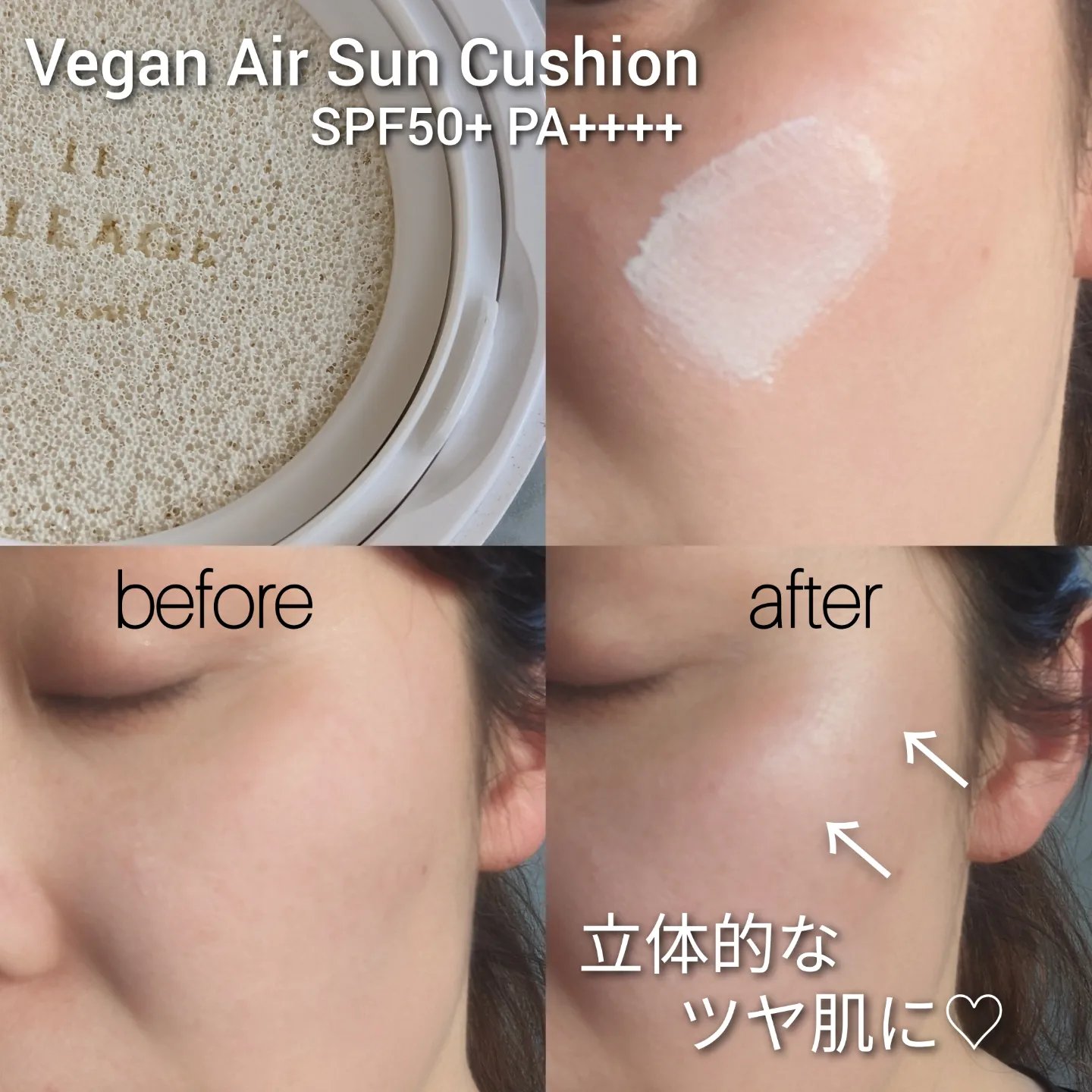 パーフェクトエアリーサンクッション/VILLAGE 11 FACTORY/日焼け止めローションを使ったクチコミ（2枚目）