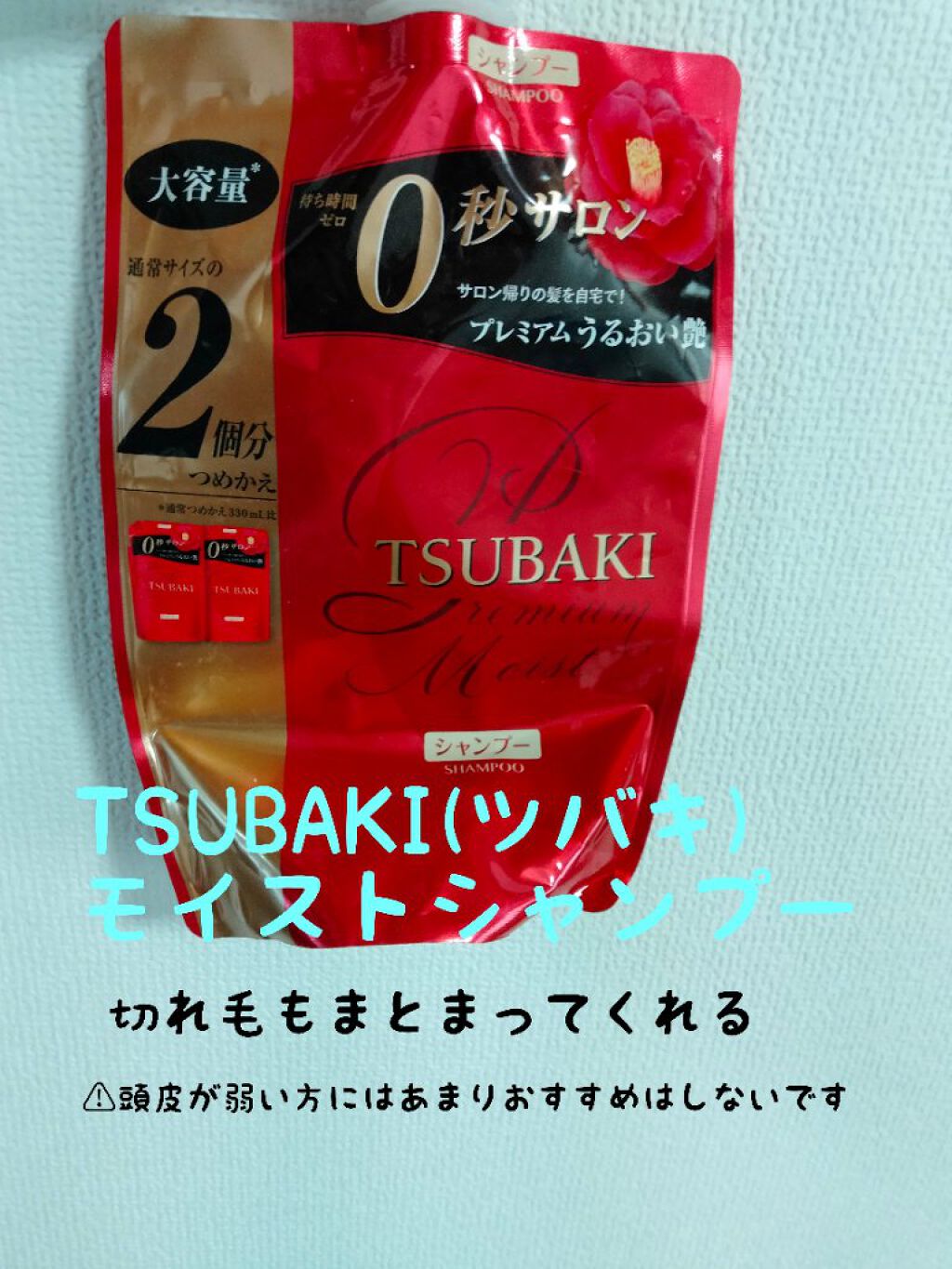 スーパー モイスト スムース シャンプー／トリートメント/パンテーン/シャンプー・コンディショナーを使ったクチコミ（1枚目）