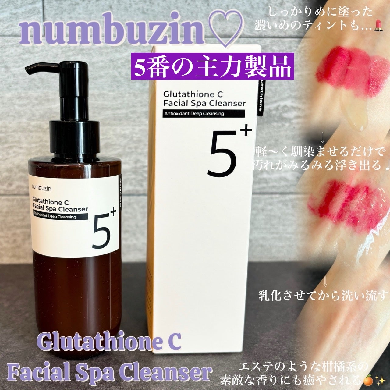 5番 白玉グルタチオンC美容液/numbuzin/美容液を使ったクチコミ(3枚目)