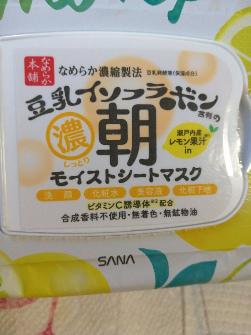 朝用モイストシートマスク LM/なめらか本舗/シートマスク・パックを使ったクチコミ（2枚目）