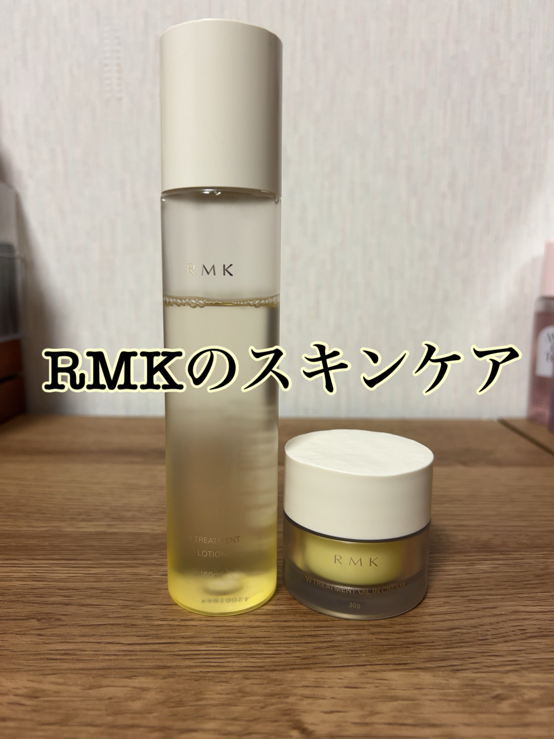 Wトリートメント オイルインクリーム/RMK/フェイスクリームを使ったクチコミ（1枚目）