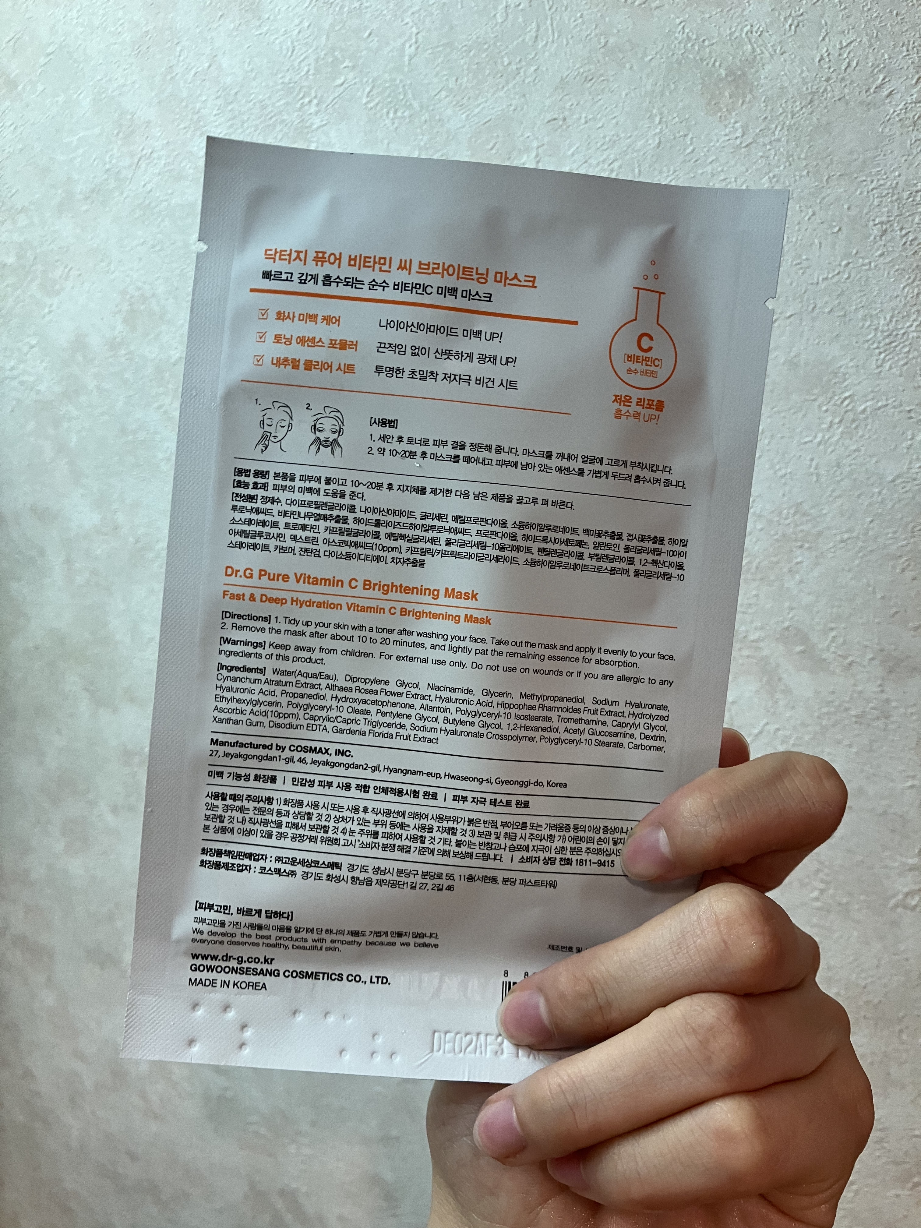 ドクタージー ピュア ビタミンC ブライトニングマスク/Dr.G/シートマスク・パックを使ったクチコミ（3枚目）