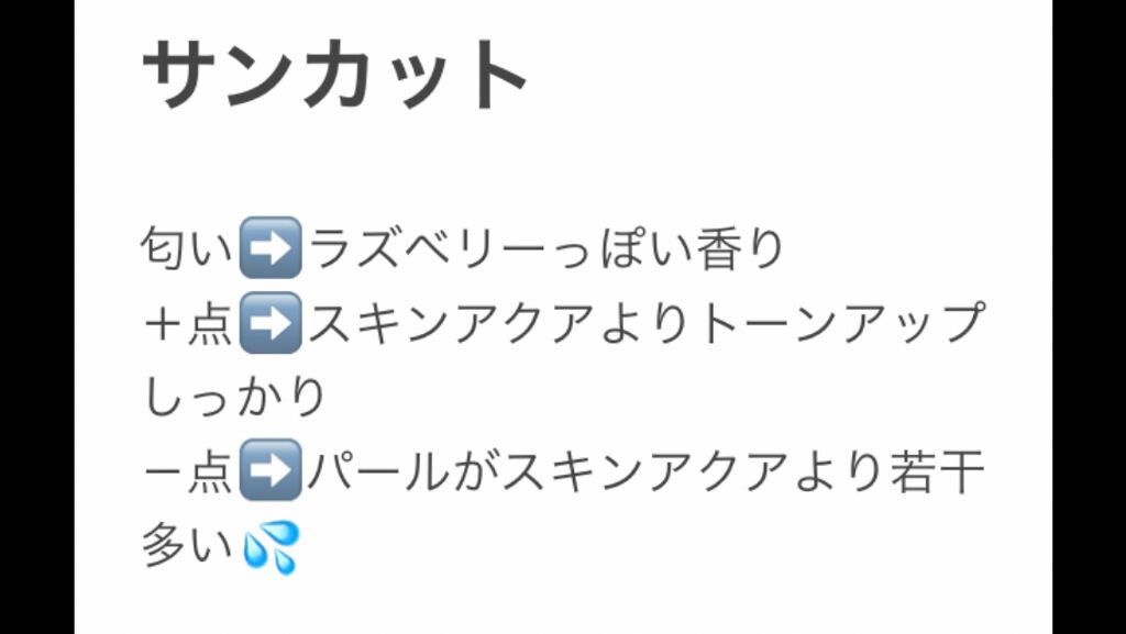 スキンアクア トーンアップUVエッセンス/スキンアクア/日焼け止めクリームを使ったクチコミ(3枚目)