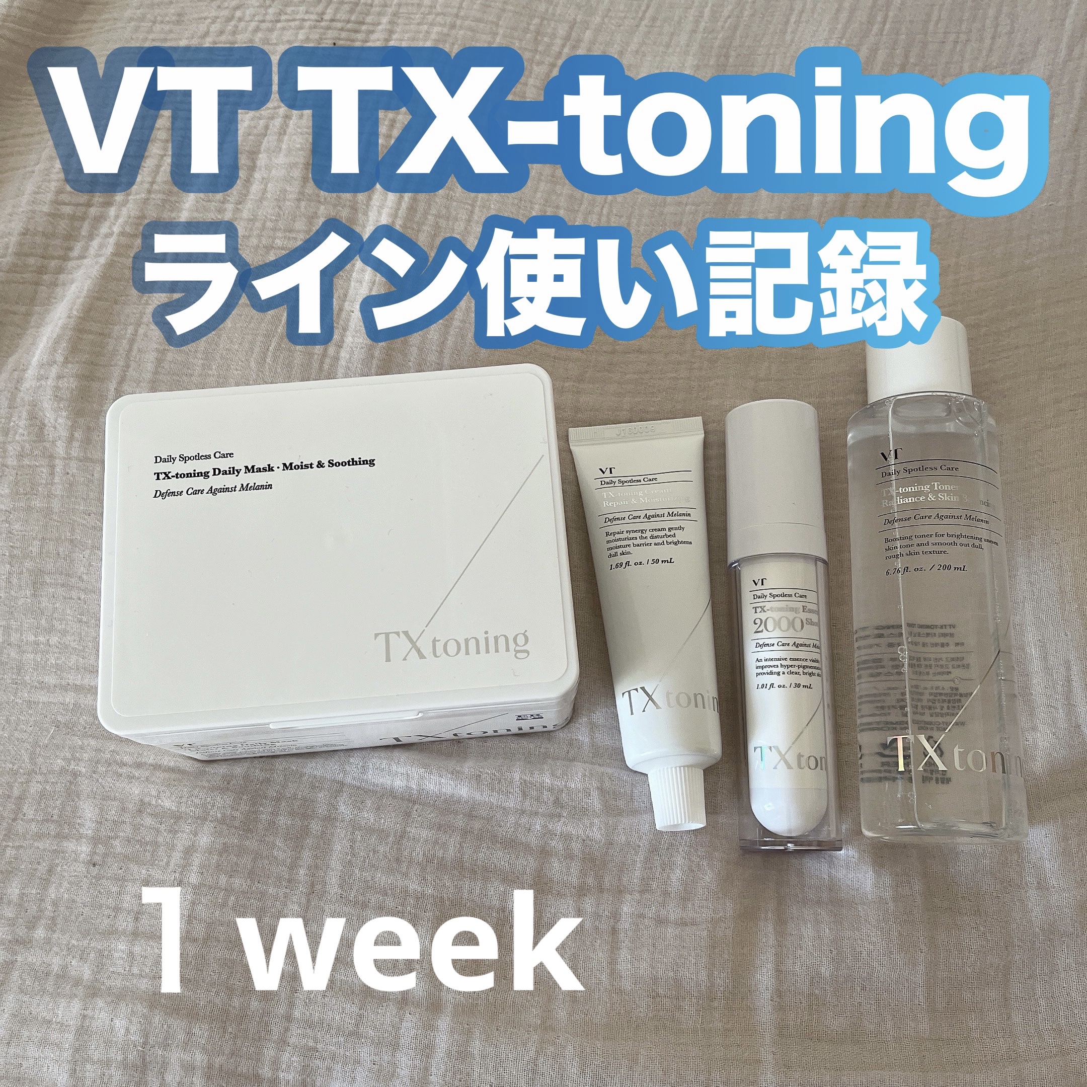 TXトーニングエッセンス2000/VT/美容液を使ったクチコミ（1枚目）