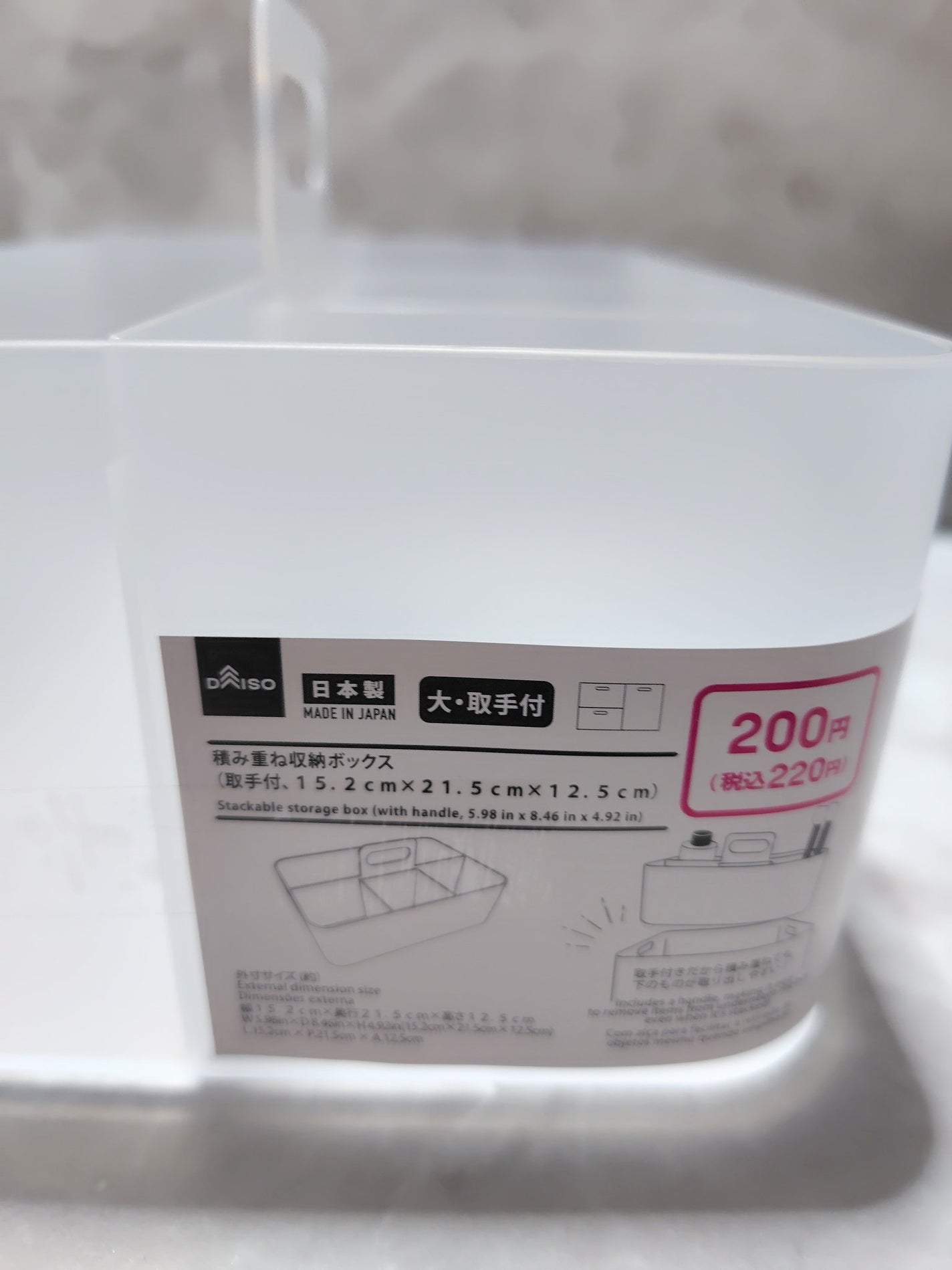 積み重ね収納ボックス(大・取手付) DAISO