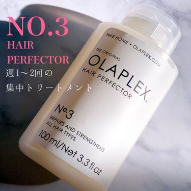 No.3 ヘアパーフェクター/オラプレックス/洗い流すヘアトリートメントを使ったクチコミ（2枚目）