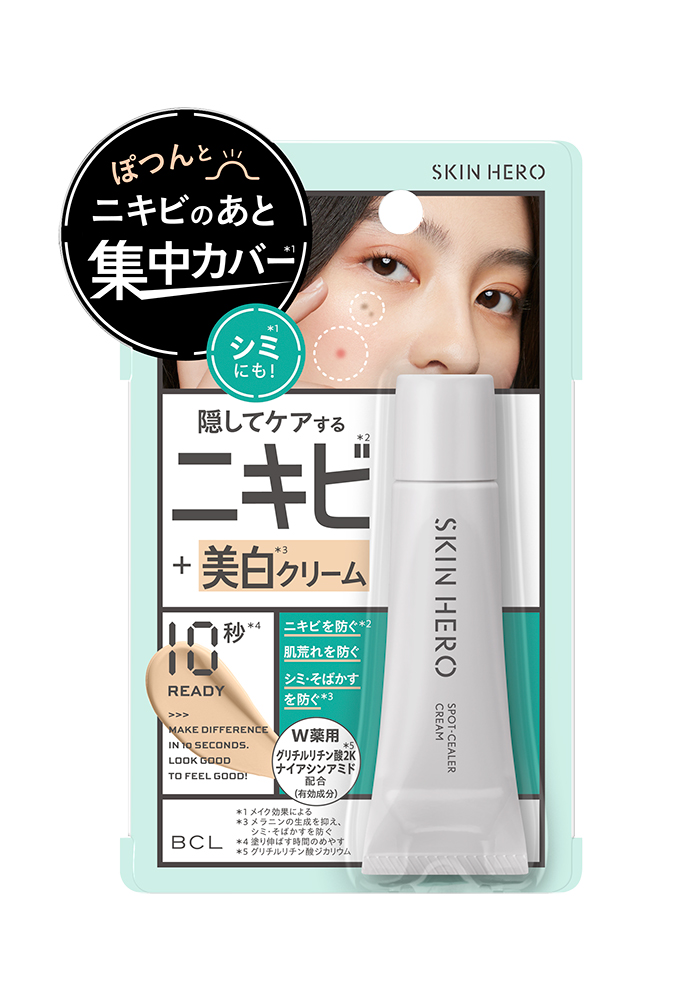 薬用スポットシーラークリーム スキンヒーロー