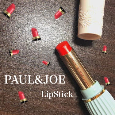 リップスティック N/PAUL & JOE BEAUTE/口紅を使ったクチコミ（1枚目）