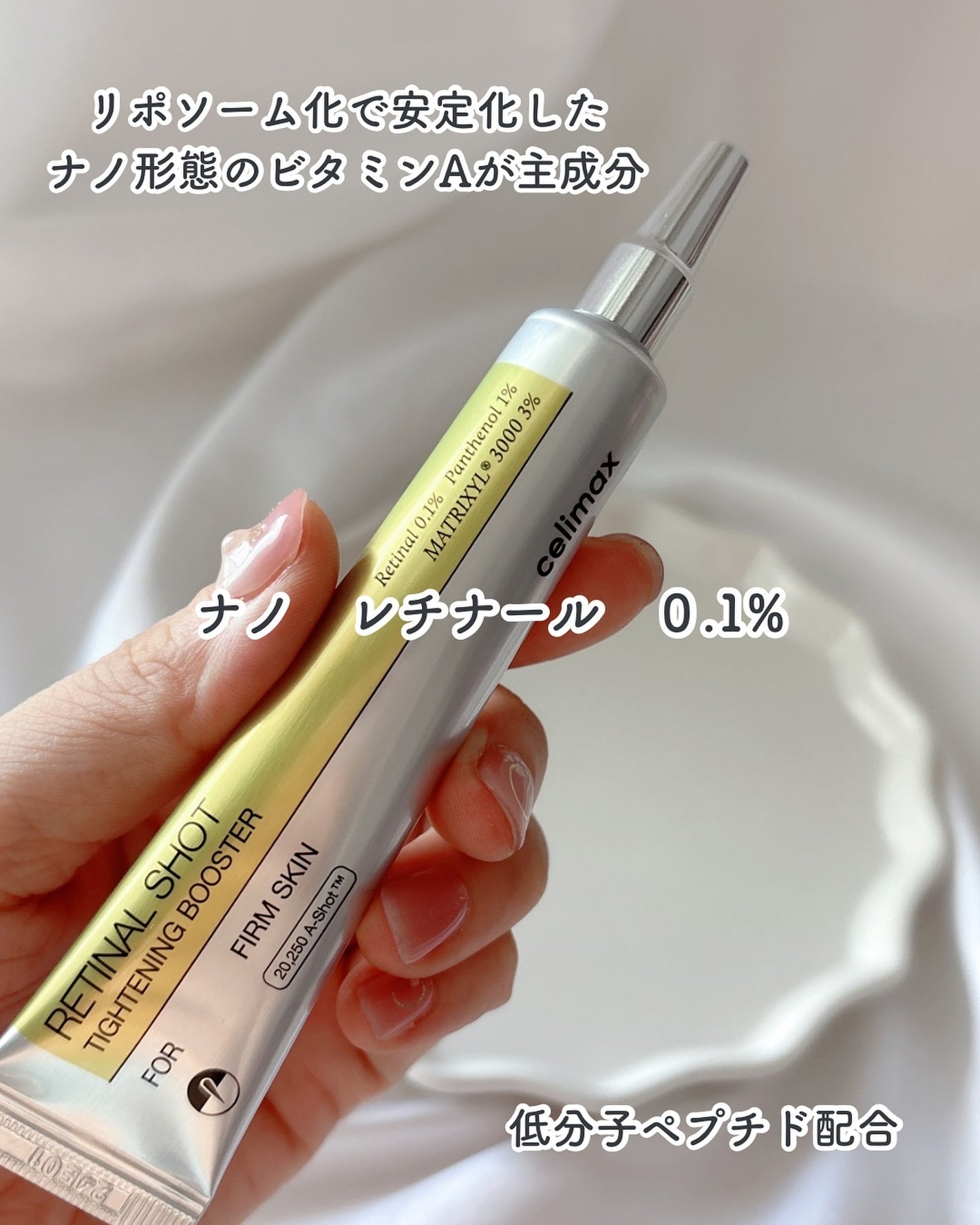 THE ビタA レチノールショット タイトニングセラム /celimax/美容液を使ったクチコミ(7枚目)