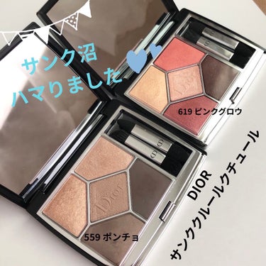 Dior
サンク クルール クチュール
税込8360円


実は初サンクになります😚
2020年8月にリニューアルしてからずっと気になっていましたが、リモートワークになってからなかなかメイクする機会がな