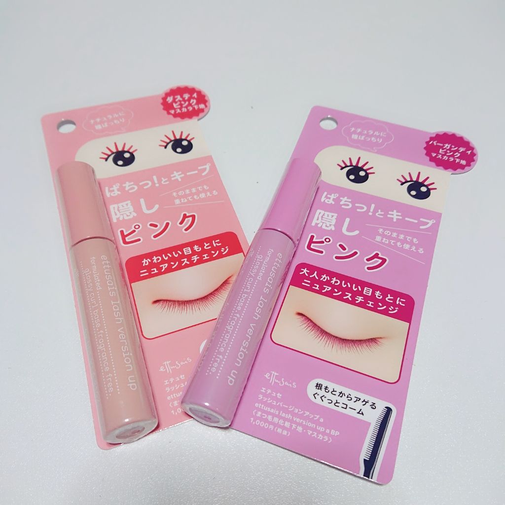 ラッシュバージョンアップa ブラウン/ettusais/マスカラ下地を使ったクチコミ（1枚目）