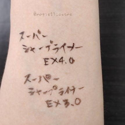 スーパーシャープライナーEX4.0/KATE/リキッドアイライナーを使ったクチコミ(5枚目)