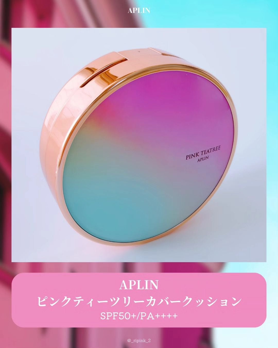 ピンクティーツリーカバークッション/APLIN/クッションファンデーションを使ったクチコミ(2枚目)