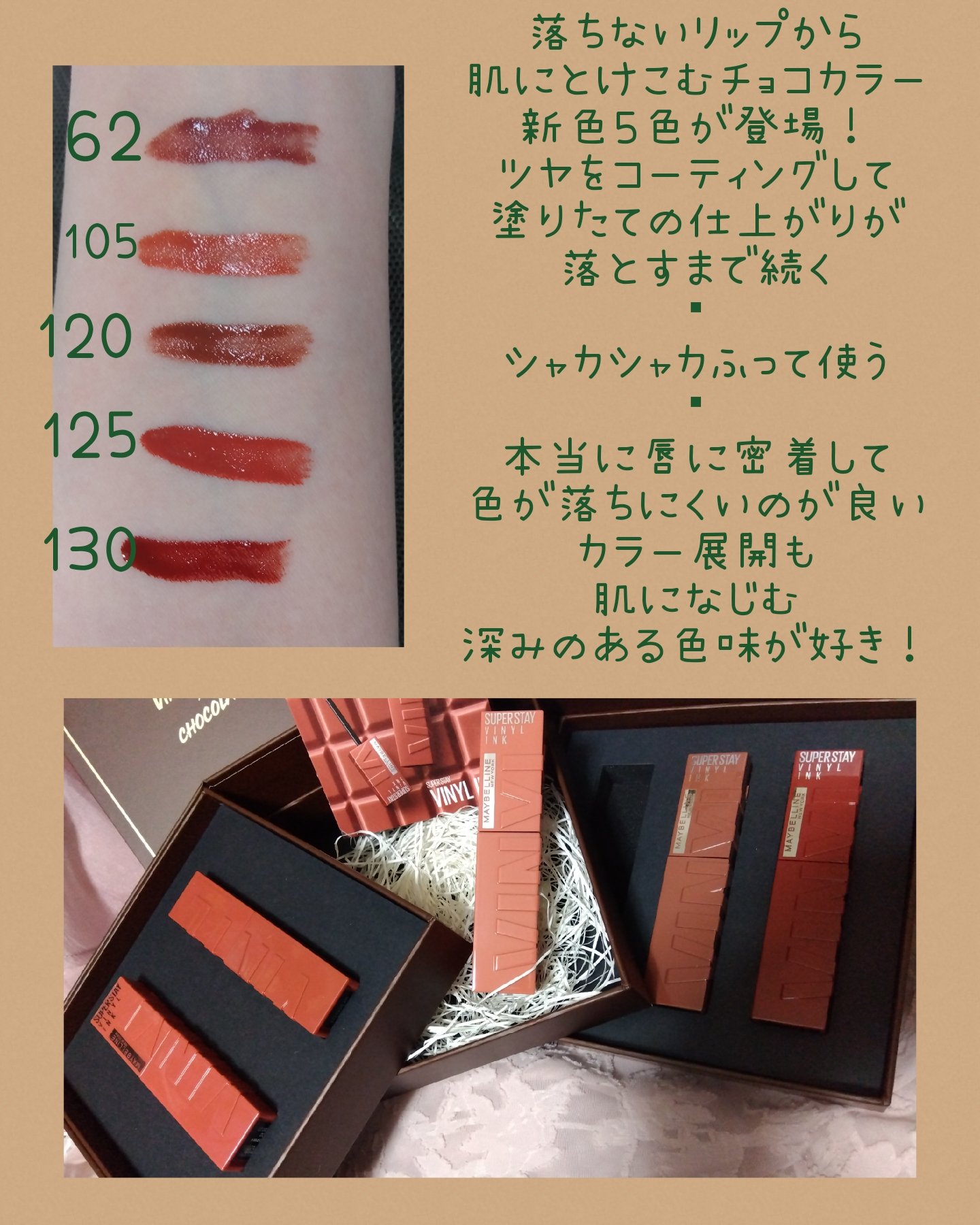 SPステイ ヴィニルインク/MAYBELLINE NEW YORK/口紅を使ったクチコミ（2枚目）