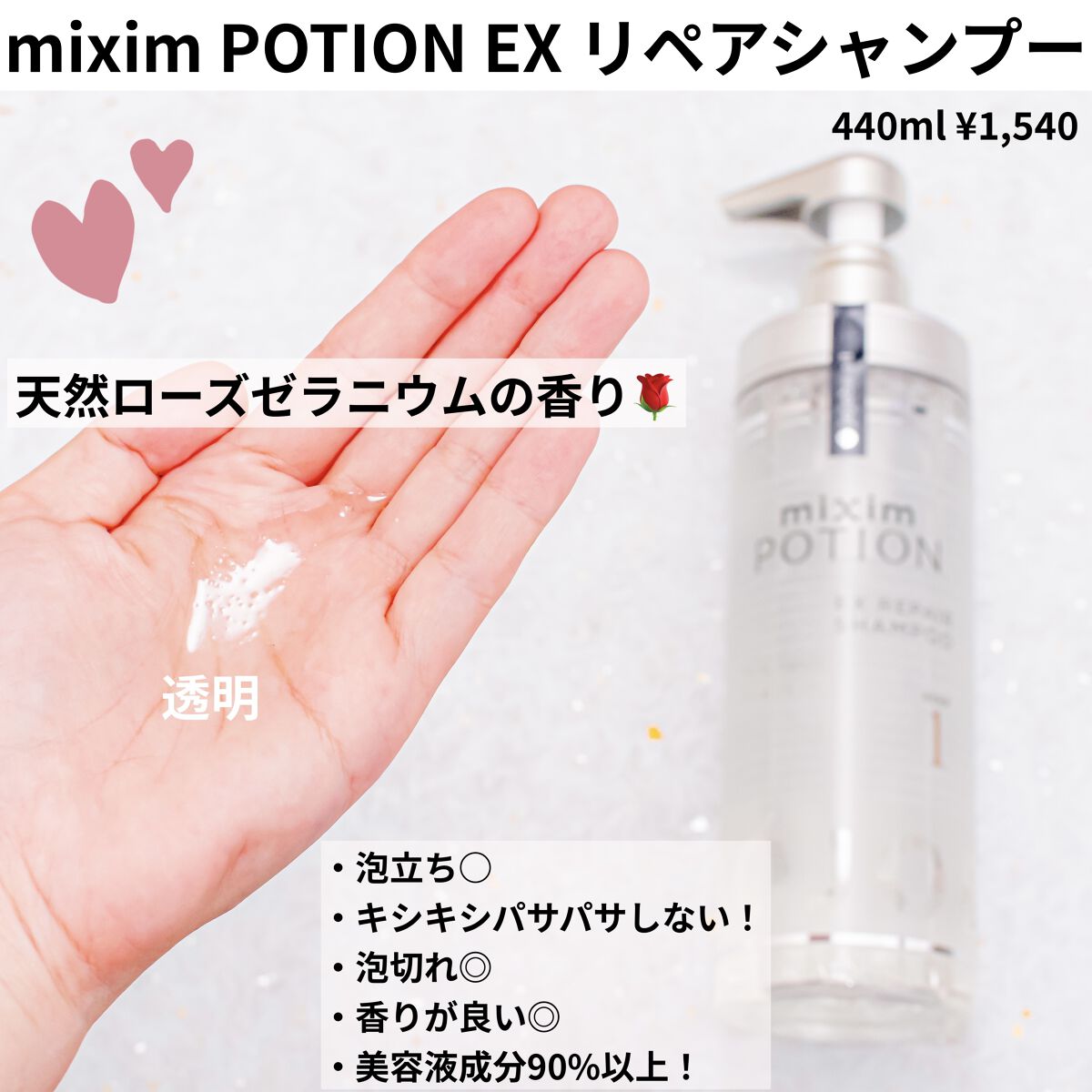 リペアシャンプー/ヘアトリートメント/mixim POTION/シャンプー・コンディショナーを使ったクチコミ（2枚目）